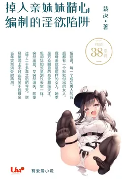 晚节不保的妈妈