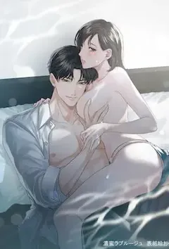 我那被我寝取的冷艳妈妈（无绿改）