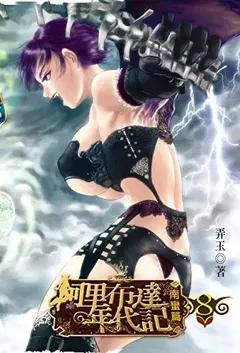 我的大学女友萧梓媛