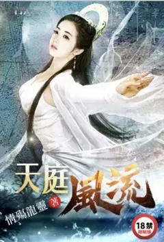 现代逍遥录