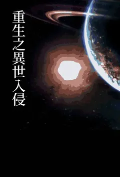 精灵奴隶王国