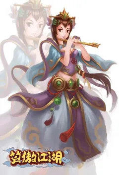 绿侣游仙
