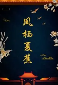 阴险的洗脑调教女武神全员肉便器化计划