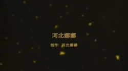 娜娜好久没发视频啦