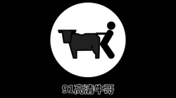 约干四川肥臀少妇91高清牛哥原创