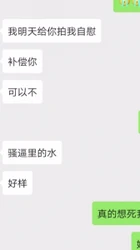 杭州骚母狗从装B到求操