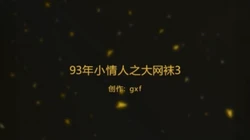宿迁泗洪妹子4
