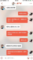 探探约的广州43岁熟女花姐续②（附聊天记录）