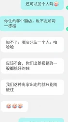 某聊天软件2小时