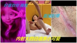 内射大四日语系小可爱 木椅上解锁多种做爱姿势