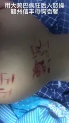用大鸡巴疯狂后入爆操在深圳工作的赣州信丰骚逼母狗袁馨