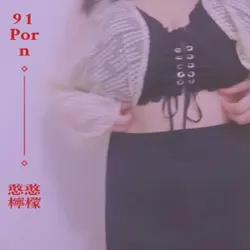 帮柠檬解开蝴蝶结嘛