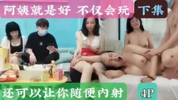 阿姨就是好 不仅会玩儿还可以随意内射
