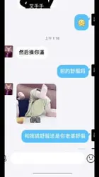 淫妻跟前男友聊骚，互相发自慰视频（附聊天记录）