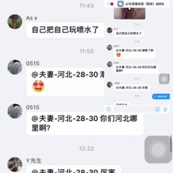 真实群友投稿媳妇自慰喷水