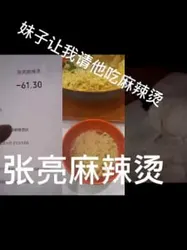 海南麻辣烫也能约到的妹子还露脸，真心不错！必看篇