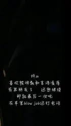 西宁抖m，车上blow job时打电话，疯狂输出内射