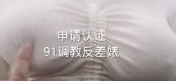 贱狗办公室手势认证，视频虽短但真实