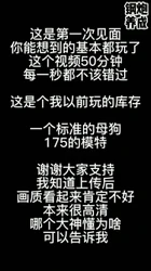 （钢炮养成）极品女神反差母狗24小时暴力调教！（下）有完整52min