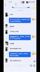 网调了大半年的少妇