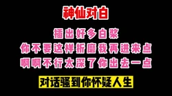 91最强对话 这么骚你老公知道吗？
