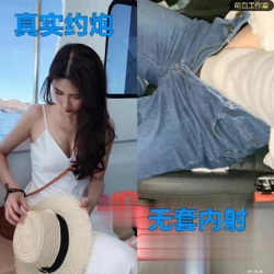 真实约炮极品妹子，车震无套内射，对白清晰