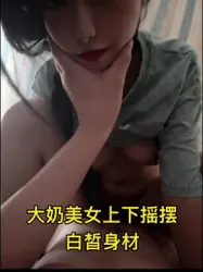 "我喜欢看你插别的女人的样子，你喜欢看我被别人插吗"主页更精彩