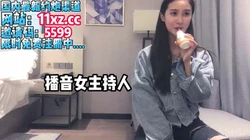 播音主持人，非常高的气质，身材颜值也在线【简 介内有约炮渠道）