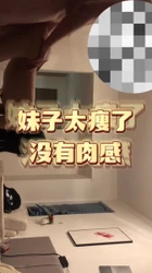 ［郑州/北京］妹子好瘦没有肉感硌得疼