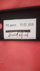 #原创，熟女前后加验证。