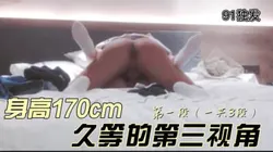 "91独发" 仙女气质小姐姐"我的屁股都被你震疼了"别人的女朋友