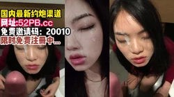 我只操良家，独家分享约炮记录【看视频简 介同城免费约炮】