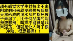 操飞反���大学生安全期内射气的说不活了