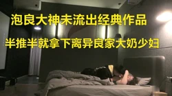 拿下离异良家少妇 胸大肤白 调情聊天卿卿我我