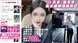 江苏省-南京市 南京建邺温雅爽记