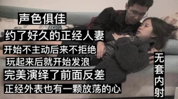 字幕对白，约了好久才约到的少妇，这反差也太大了 吧