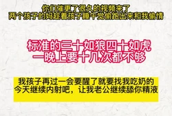 内射吧我老公上次没发现我逼里有你的精液
