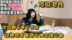 顶级泡良，短发大学生从认识到操逼全程记录【简 介内有约炮渠道）
