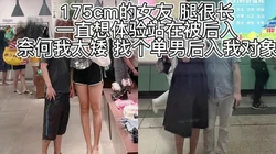 [付费]  175对象找单男 想看对象站着被操 身高太矮没法满足 只能躺着操她