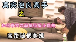 全程字幕精彩对白，良家小迷妹沉迷颜值，实力颜值稳稳拿捏，不停叫"ba