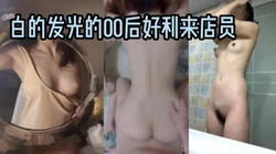 下班搭讪00后好利来店员（蒹介可约此女）