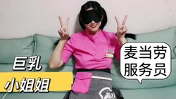 麦当劳服务员刚下班就被操