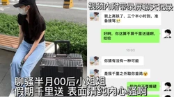 [付费]  00后D杯女网友 被嘲讽不射满她我是个垃圾