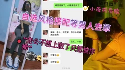 "老公不想上班只想操逼"你为什么微信里有五个老公要被母狗少妇榨干