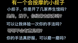 嫂子趁老公不在调戏小叔子