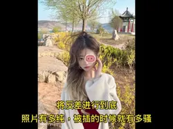 " 插完我的比还想插别人的比吗""想不想插我的闺蜜"水喷的停不下来