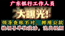 为了讨好领导，各种母狗行为泛滥了！【看简 介分享约炮心得】