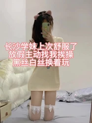 .长沙白丝学妹喜欢被打桩，后续更新完整版