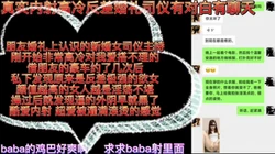 [付费]  真实内射高冷反差婚礼司仪有对白有聊天