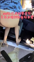 "求你了快停，这里太吓人了，不做了"soul约的钢琴老师，停车场车震